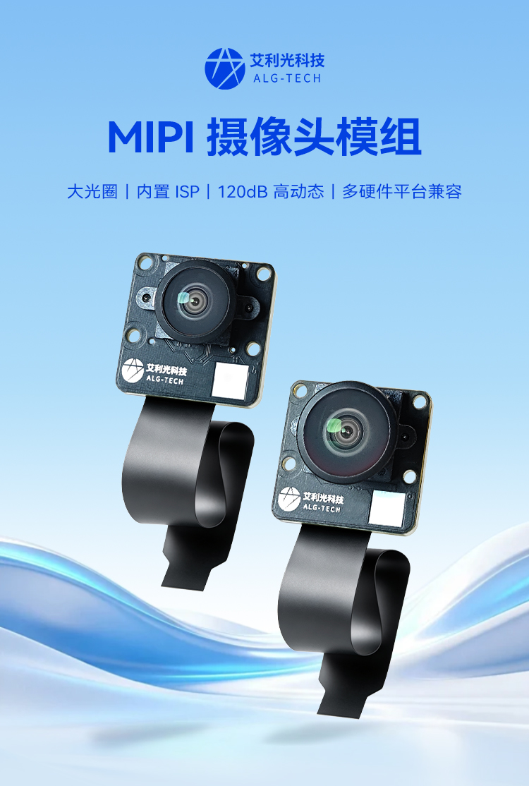 MIPI详情页_01.jpg